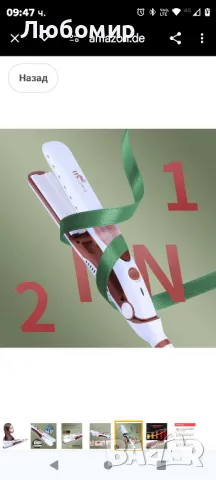 Парна преса HS Onsing, преса за коса с функция за пара 120°C ~ 200°C парна преса, турмалинови

, снимка 6 - Преси за коса - 48793435