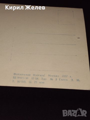 Рядка картичка снимка на актьора В.С.Давидов за КОЛЕКЦИОНЕРИ 41615, снимка 8 - Колекции - 43098212