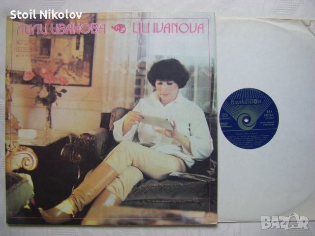 ВТА 10311/12 - Лили Иванова - Моят Град, снимка 7 - Грамофонни плочи - 37789802