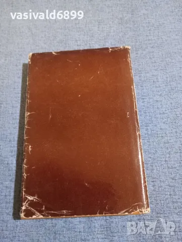 Владимир Голев - Спомени за старата къща , снимка 3 - Българска литература - 50341389