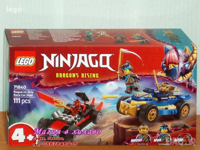 Продавам лего LEGO Ninjago 71838 71839 71840 71841 71842 71843 71844 71845 71846 71847 71848, снимка 4 - Конструктори - 51138012