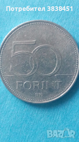 50 Форинт 1995 года Унгария