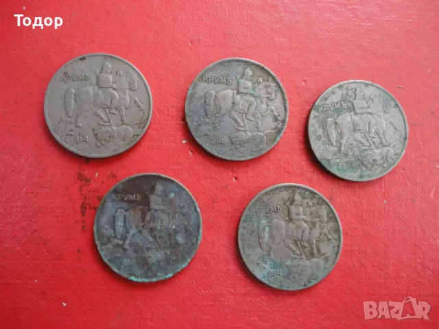 10 лева 1930 лот монети , снимка 6 - Нумизматика и бонистика - 49109961