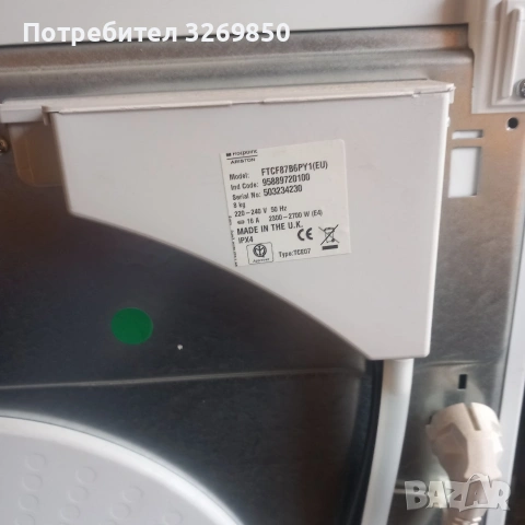 Сушилня Ariston hotpoint - НОВА, снимка 9 - Сушилни - 53386224