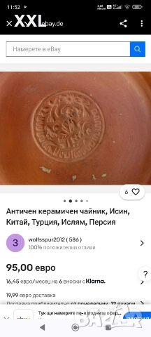 вази и гарафа , снимка 14 - Антикварни и старинни предмети - 52970715