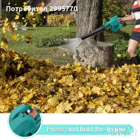 Акумолаторна  ДУХАЛКА за листа 18 V плюс  прахосмукачка, снимка 9 - Градинска техника - 52881259