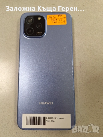 Huawei Y61, снимка 3 - Huawei - 53084881