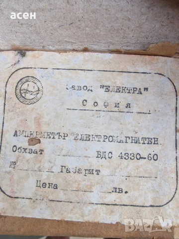 Амперметри, волтметри , снимка 5 - Други инструменти - 50618184