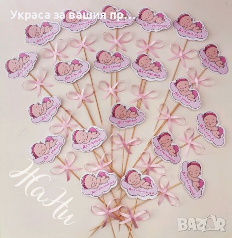Топери за украса или подаръчета за гостите на бебешка погача , снимка 2 - Други - 38300155