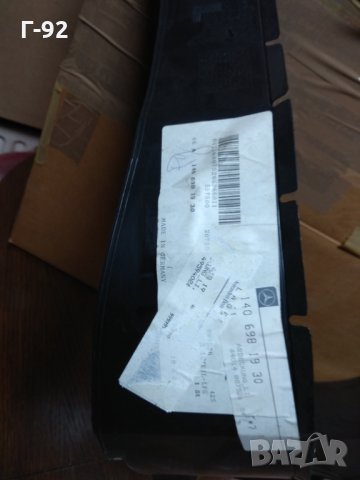 A1406981930**NEU***Mercedes-Benz**ПОДКАЛНИК  S-Class Coupe C140.063,C140.070,C140.076, снимка 3 - Части - 32407489