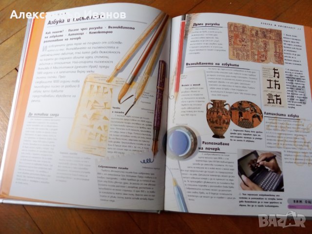 Детска енциклопедия, снимка 4 - Детски книжки - 44013863