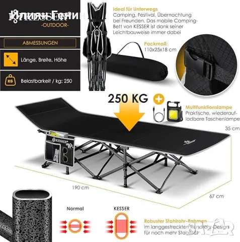 KESSER® Сгъваемо къмпинг легло 190см, къмпинг шезлонг, включително чанта за носене, къмпинг светлина, снимка 2 - Къмпинг мебели - 50352945