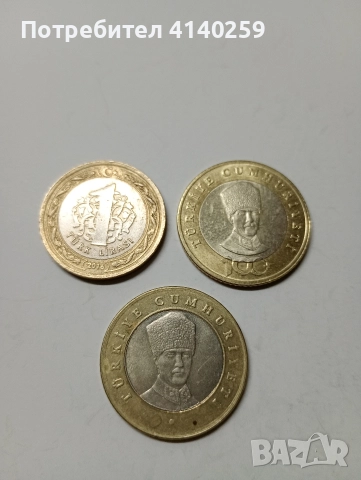 ТУРЦИЯ МОНЕТИ 5 ЛИРИ 2023 2024 Г 1 ЛИРА 2016 Г , снимка 4 - Нумизматика и бонистика - 52942165