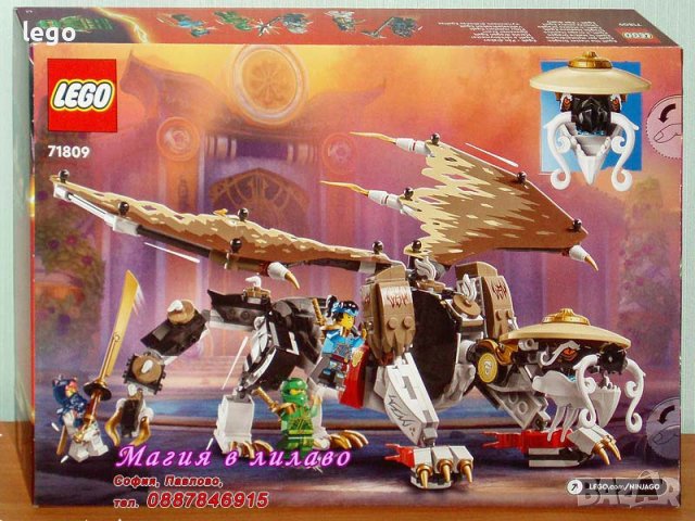 Продавам лего LEGO Ninjago 71809 - Драконът Егалт, снимка 2 - Образователни игри - 43915529