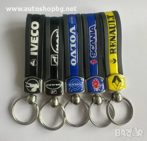 Кожени ключодържатели за камиони различни марки