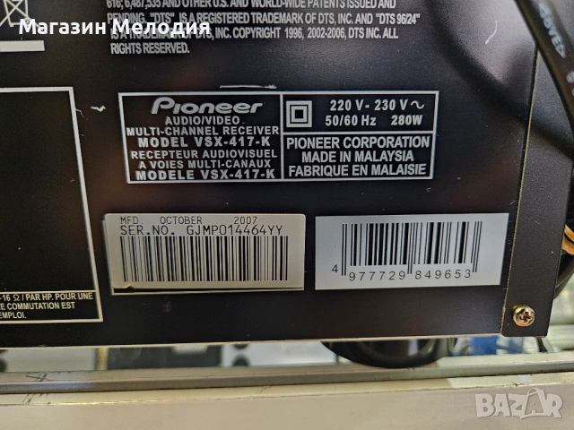 Ресийвър Pioneer VSX-417-K 5.1 с дистанционно. В отлично техническо и визуално състояние., снимка 14 - Грамофони - 52638817