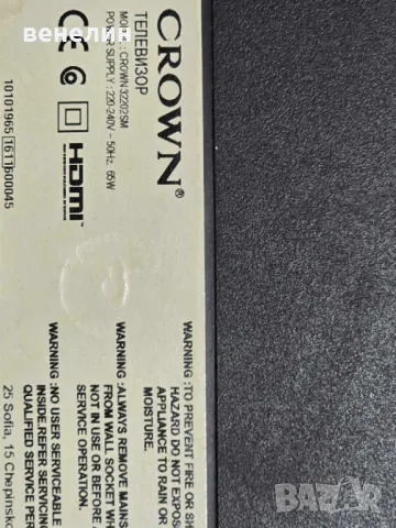 Power board 17IPS62  от CROWN 32202SM, снимка 5 - Части и Платки - 49496113