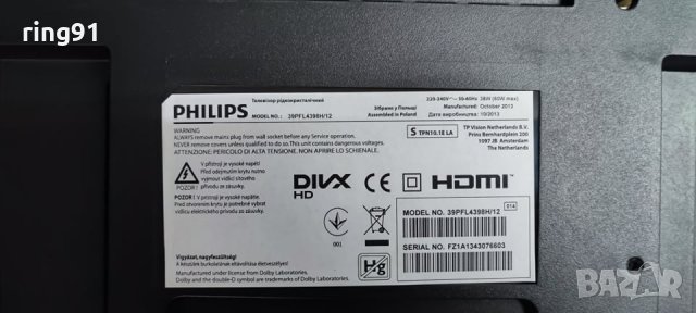 TV Philips 39PFL4398/12 На части, снимка 2 - Части и Платки - 35554259