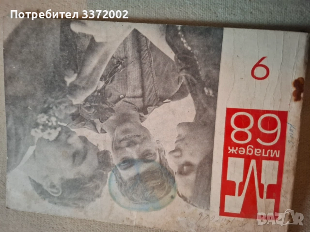 Сп.народна младеж