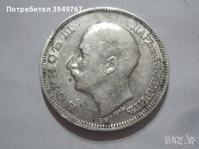 100 лева 1930 г., снимка 2 - Нумизматика и бонистика - 52368108