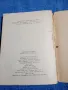 Васил Ченков - Червената ракета , снимка 7