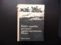 Какво трябва да знаят трактористите II клас трактори комбайни товарачи ремонти, снимка 1