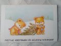 Картичка мече Presttige Kerstdagen en Gelukkig Nieuwajaar 40, снимка 1 - Филателия - 28549744
