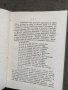 Продавам книга "Параходство БРП- Русе Съглашения, снимка 3