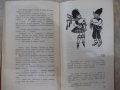 Книга "От Абърдийн с усмивка - Богомил Герасимов" - 116 стр., снимка 5