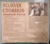 Володя Стоянов ‎– Старият бунар, снимка 2