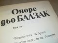 БАЛЗАК 10 КНИГА 1901231911, снимка 10