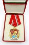 Комунистическа България-Орден бойно червено знаме, снимка 1 - Колекции - 40032068