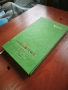 Бележник - чисто нов Правец 1988 г., снимка 2
