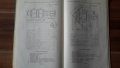Конструирование узлов и деталей машин 1966г. П.Ф.Дунаев, снимка 9