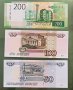 Банкноти. Русия . 50 , 100 и 200 рубли. 1997 - 2017 година . 3 бройки., снимка 10