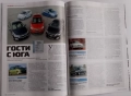 Списание За рулем брой юли 2025 г. ВАЗ Лада Нива ГАЗ Волга съветски автомобили , снимка 8