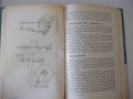 Книга"Машины и автом.для завертки кондит.изд.-Ю.Карпов"-168с, снимка 7
