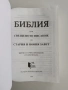 Библия 2024г, снимка 7