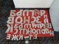 Стари Ретро Букви от Гипс на Кирилица Българица-38 бр , снимка 2