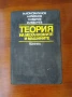 Теория на механизмите и машините, снимка 1