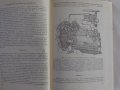 Книга Триосен автомобил ЗиЛ - 157К издание МНО София 1976 год., снимка 7