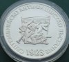 Сребърна монета 5 лева 1973 г. 50 години от Септемврийското антифашистко въстание , снимка 3