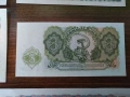 Цял лот 1951 година 9 банкноти , снимка 11