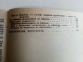 Ръководство за лабораторни упражнения по химия - Т.Ганчева,Е.Добрева,И.Яначкова, снимка 8