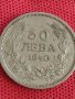 Монета 50 лева 1940г. Царство България Борис трети за колекционери 18729, снимка 4