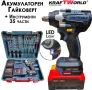 KraftWorld Акумулаторен Ударен Гайковерт 24V 4Ah – 850Nm + Куфар и 35 Части!, снимка 1