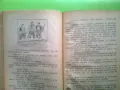 Българско народно творчество - Българска златна библиотека - антикварна книга, снимка 5