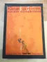 Книга "Какво да сготвя, когато мама я няма-С.Кондова"-202стр, снимка 1