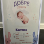 Постери за детска стая визитки за бебе , снимка 12