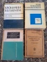 стари учебници по медицина , снимка 9